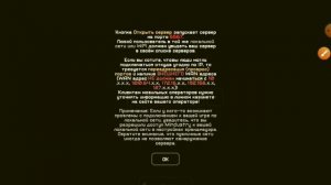 Гайд как играть по сети в mindustry