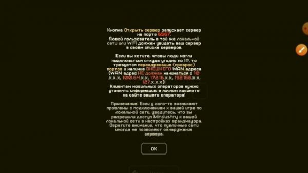 Гайд как играть по сети в mindustry
