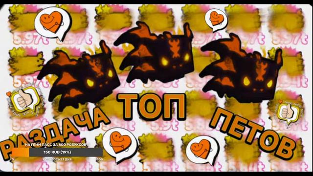 РАЗДАЧА НОВЫХ ПЕТОВ RAINBOW ASTRAL AXOLOTL !РАЗДАЧА В ИГРЕ ПЕТ СИМУЛЯТОР ИКС!Pet Simulator X!Roblox смотреть онлайн