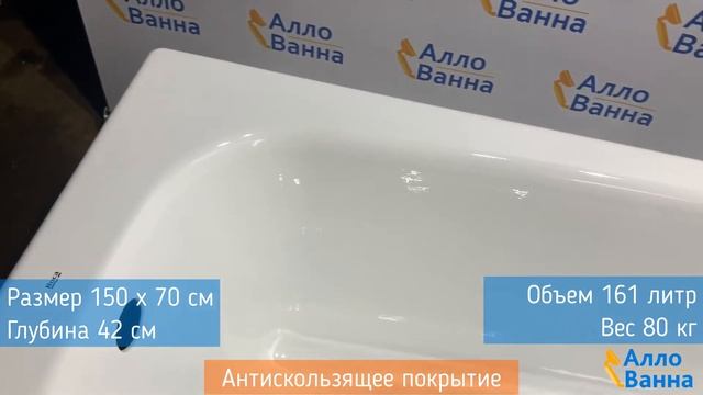 Аллованна. Обзор чугунной ванны Roca Continental 150х70 с антискольжением смотреть онлайн