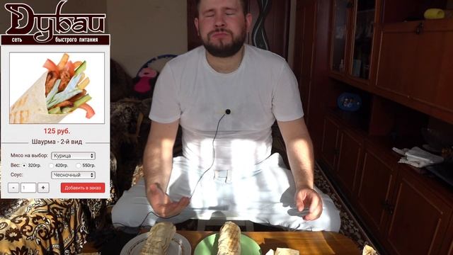 Шаурма. Начало. Самая вкусная Шаурма в Барнауле. Сравниваю 5 заведений. смотреть онлайн