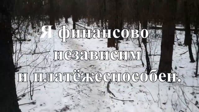 НАСТРОЙ НА БОГАТСТВО. Мощная Аффирмация на Деньги и Изобилие смотреть онлайн