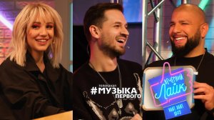 MIA BOYKA | МИША МАРВИН и АРТЁМ КАЧЕР | Шоу ВЕЧЕРНИЙ ЛАЙК