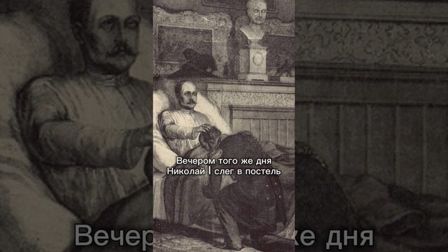 Самое главное событие российской империи  в 1855 году