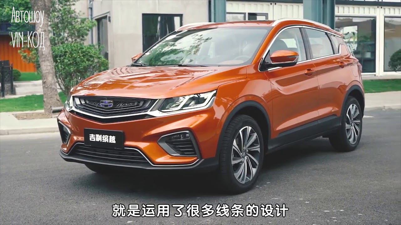 Geely перестала скрывать свой новый глобальный кроссовер SX11 смотреть онлайн