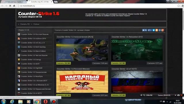 как скачать Counter-Strike 1.6 Ultimate смотреть онлайн