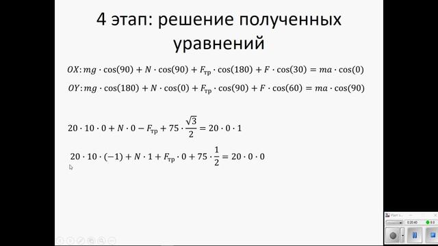 Занятие 2: законы динамики смотреть онлайн