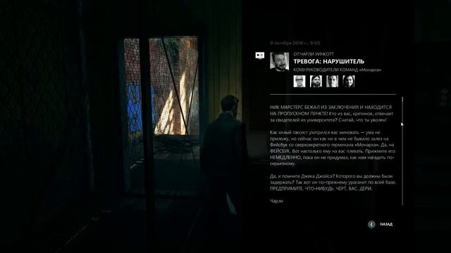 #3 Quantum Break - Акт 2 [Коллекционные предметы] смотреть онлайн