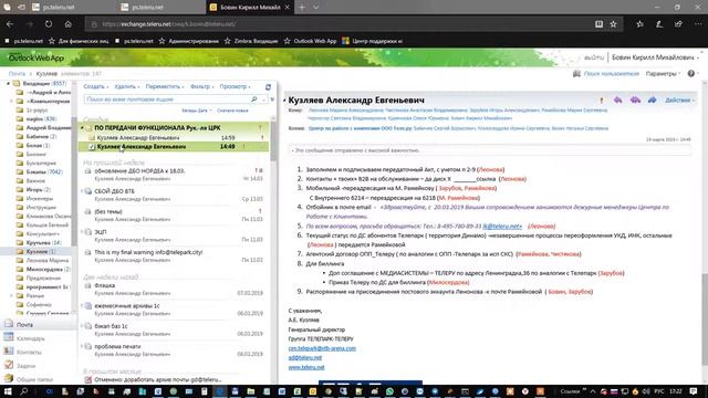 Exchange 2010 пересылка на несколько ящиков с авто ответом Message Forwarding To Differetn Recip