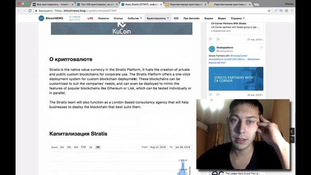 СТОИТ ЛИ ПОКУПАТЬ STRATIS STRAT криптовалюту Стратис Курс Stratis прогноз в 20 смотреть онлайн