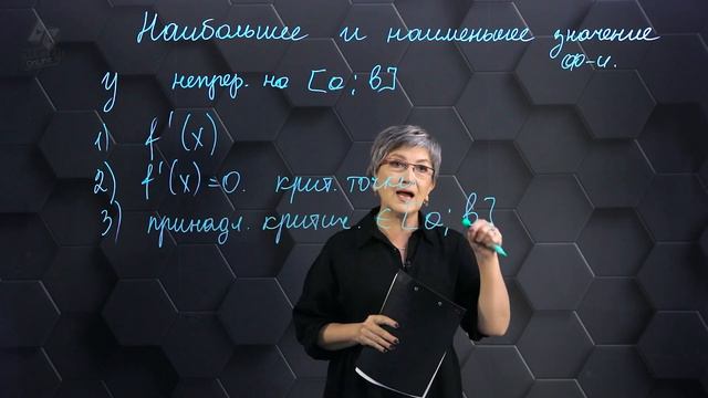 Наибольшее и наименьшее значение функции. Подготовка к экзаменам. 1 часть. 11 класс. смотреть онлайн