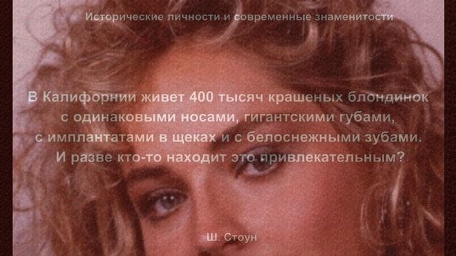 Шэрон Стоун смотреть онлайн