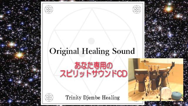 K.Kazumiさんスピリットサウンド トリニティジャンベヒーリング Trinity Djembe Healing. смотреть онлайн