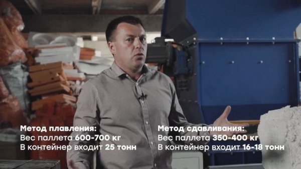 Прессованный пенопласт VS Литник полистирола