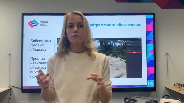 Мобильный класс виртуальной реальности EDUBLOCK смотреть онлайн
