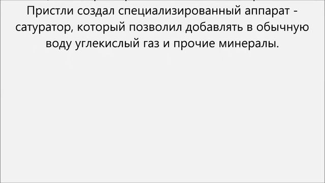 Что такое содовая смотреть онлайн