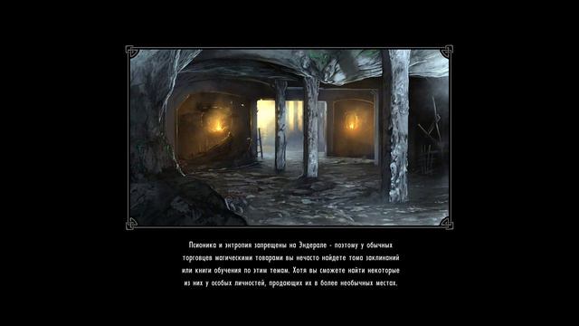 Enderal: Forgotten Stories №21 Прохождение за оборотня на максимальной сложности