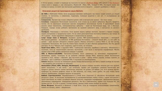 Fallen Earth прикладная наука Ballistic смотреть онлайн
