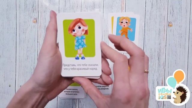 Эмоциональный интеллект и подвижная игра смотреть онлайн