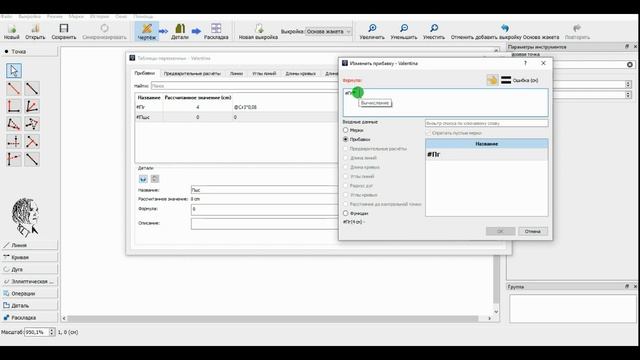 От простого к сложному Предварительный расчет
