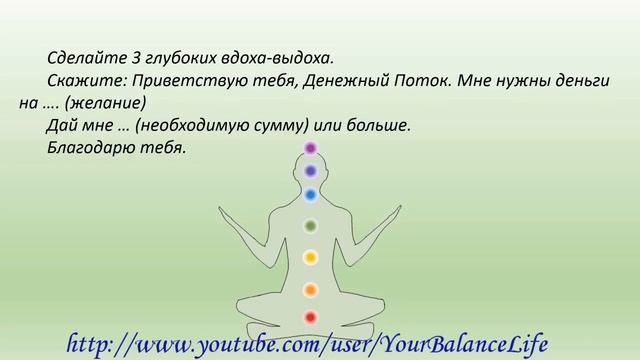 Привлечение денег на материальные желания. Денежная практика смотреть онлайн