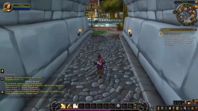 WOW Полёт в Штормград смотреть онлайн