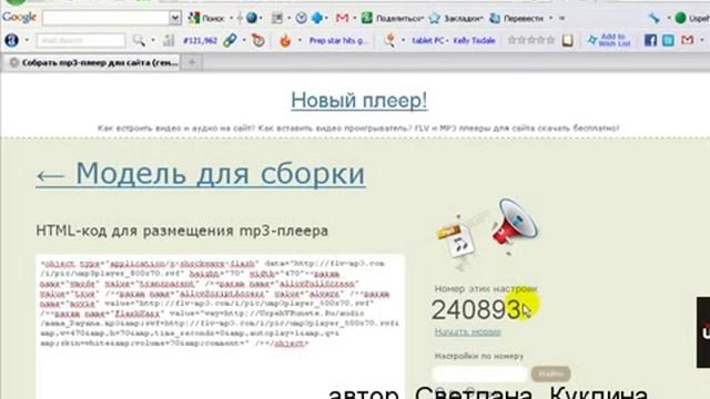 Как вставить flv плеер в сайт открытку смотреть онлайн