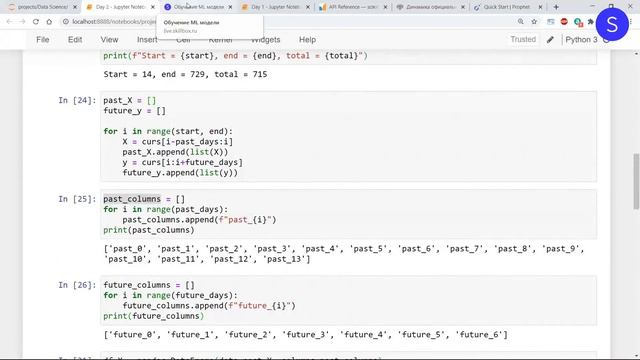 Обучение ML модели смотреть онлайн