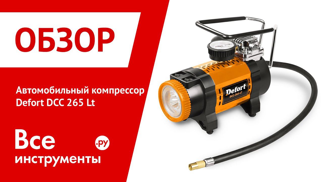 Автомобильный компрессор Defort DCC 265 Lt