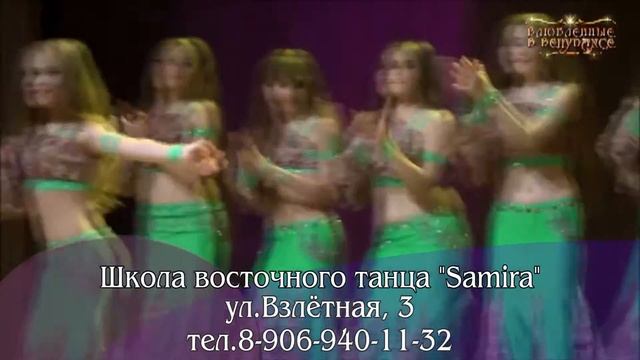 Школа восточного танца Samira, г.Барнаул смотреть онлайн