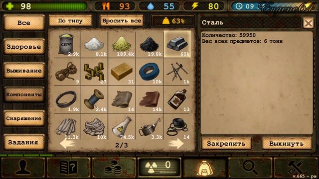 Day R Раздача вещей в игре смотреть онлайн