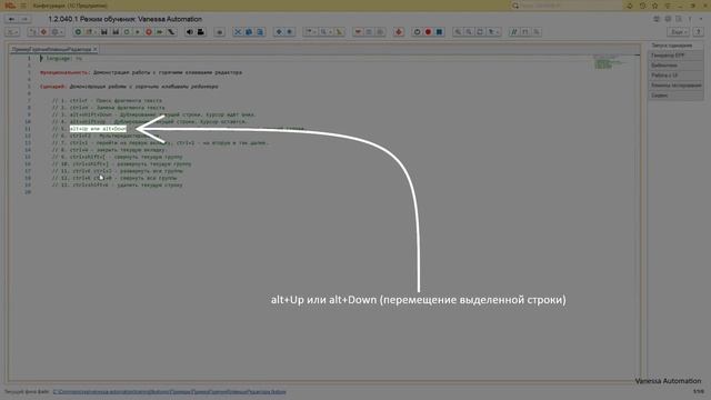 01. Горячие клавиши редактора. смотреть онлайн