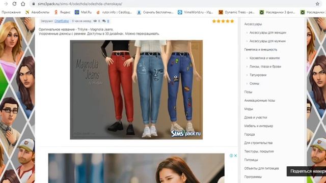 Как скачать дополнения к симс 4 смотреть онлайн