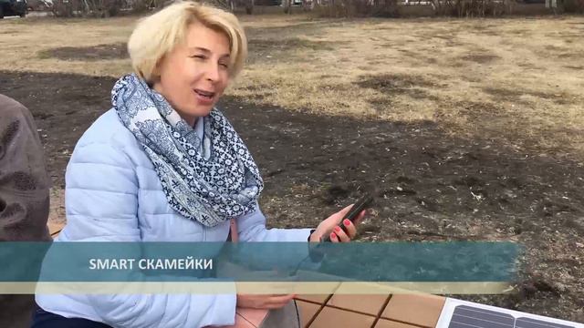SMART СКАМЕЙКИ. ПЕТРОПАВЛОВСК смотреть онлайн