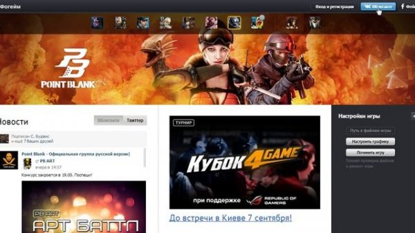 POInt blank как начать играть