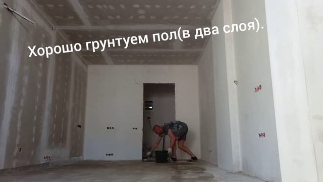 наливной пол.