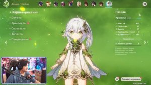 СКАМ ИЛИ УДАЧНЫЕ КРУТКИ НАХИДА в GENSHIN IMPACT | КРУТКИ ГЕНШИН ИМПАКТ