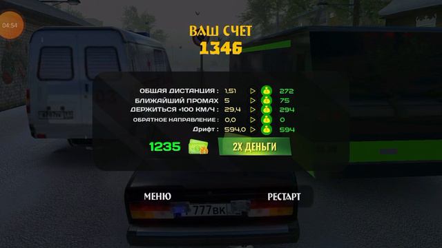 игра называется шашки по городу