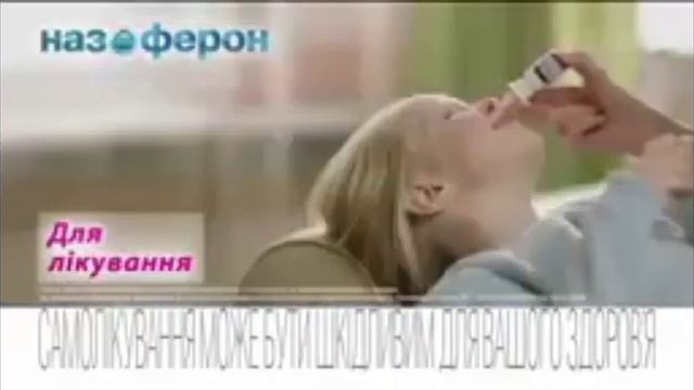 Назоферон смотреть онлайн