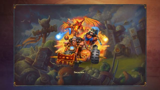 СНОСИМ БАШНИ| КОРОЛЕВСКИЙ ЗАМЕС #1