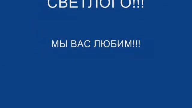Счастья Вам Наши Учителя!!! смотреть онлайн