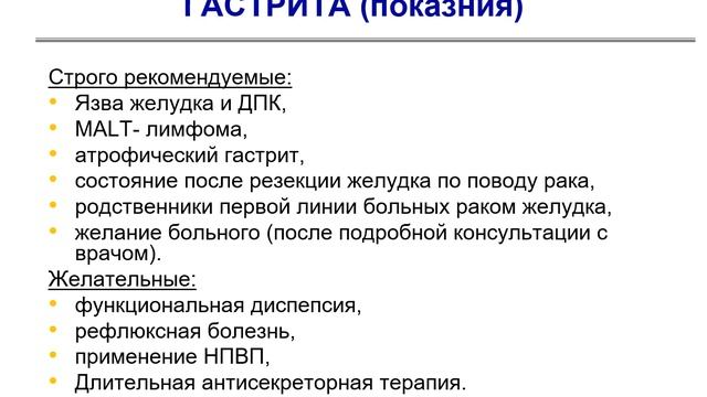 Хронический гастрит. Шурпо Е.М. смотреть онлайн