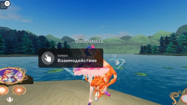How to get Daphne - The Fairy Guardian смотреть онлайн