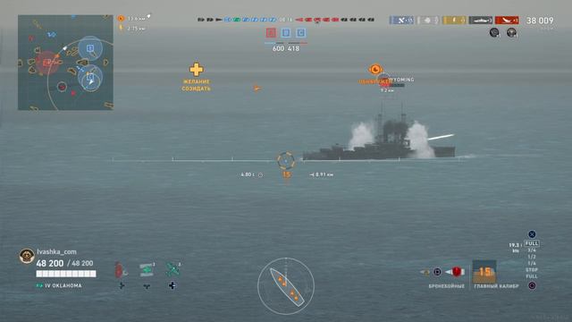 World of Warships: Oklahoma IV премиум линкор США смотреть онлайн