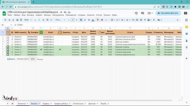 Шаблон Google Sheets. CRM-система для парикмахерской в Google таблицах #crm #срм #гуглтаблицы смотреть онлайн