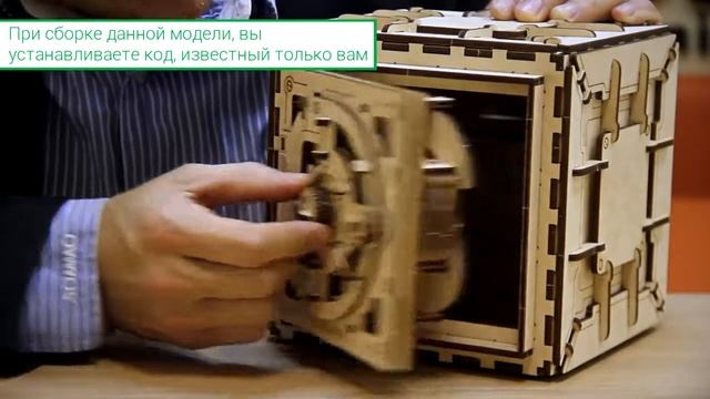 Механический конструктор 3D пазл Ugears — Сейф 179 деталей Обзор смотреть онлайн