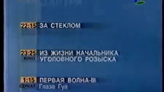 2 ноября 2001 г. смотреть онлайн
