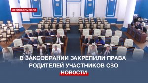 За родителями погибших участников СВО закрепили право на бесплатное получение земельного участка