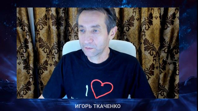 Вечер с Игорем Ткаченко, немного новостей и мистики. (07.04.20) смотреть онлайн