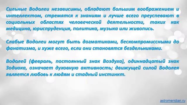 К чему снится Знак зодиака Водолей смотреть онлайн
